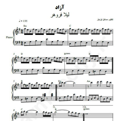 نت پیانو آزاد لیلا فروهر
