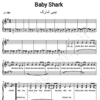 نت پیانو بیبی شارک baby shark