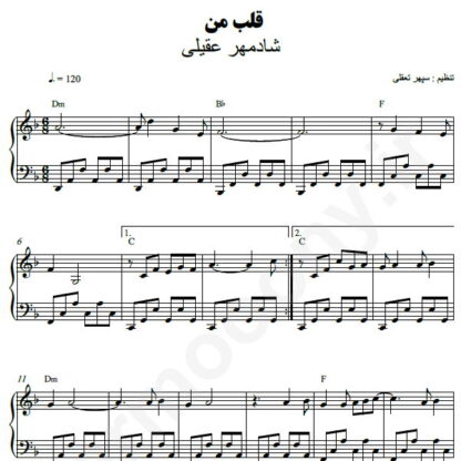 نت پیانو قلب من شادمهر عقیلی