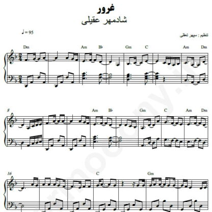 نت پیانو غرور شادمهر عقیلی