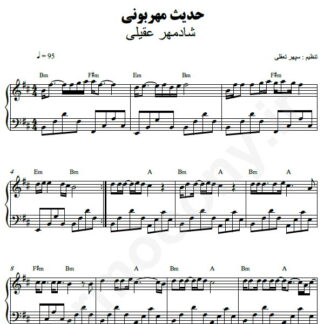 نت پیانو حدیث مهربونی شادمهر عقیلی