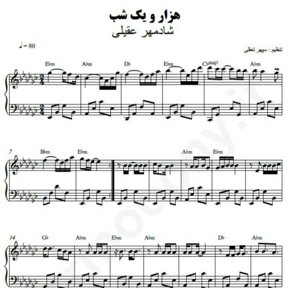نت پیانو هزار و یک شب شادمهر عقیلی