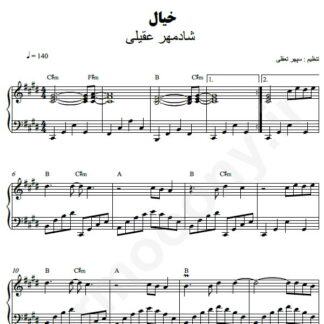 نت پیانو خیال شادمهر عقیلی