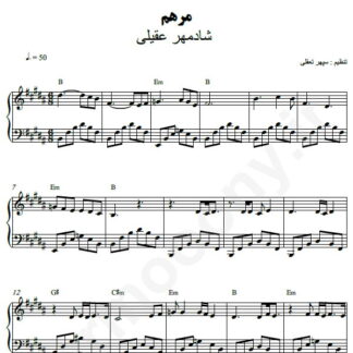 نت پیانو مرهم شادمهر عقیلی