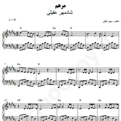 نت پیانو مرهم شادمهر عقیلی