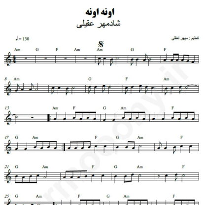 نت کیبورد اونه اونه شادمهر عقیلی