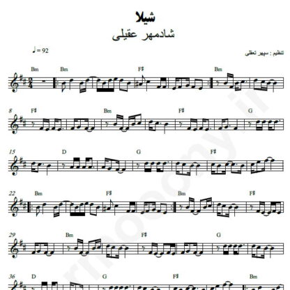 نت کیبورد شیلا شادمهر عقیلی