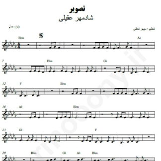 نت کیبورد تصویر شادمهر عقیلی