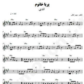 نت کیبورد پریا خانوم اندی