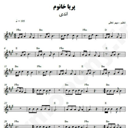 نت کیبورد پریا خانوم اندی