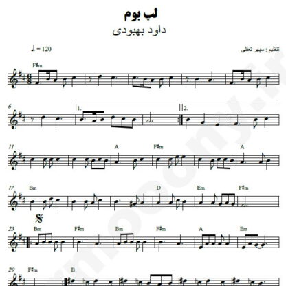 نت کیبورد لب بوم داود بهبودی