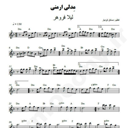 نت کیبورد مدلی ارمنی لیلا فروهر