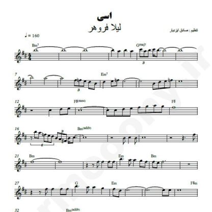 نت کیبورد اسی لیلا فروهر