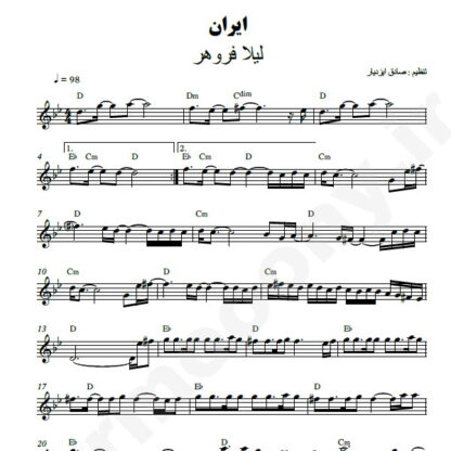 نت کیبورد ایران لیلا فروهر