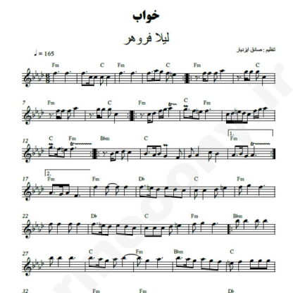 نت کیبورد خواب لیلا فروهر
