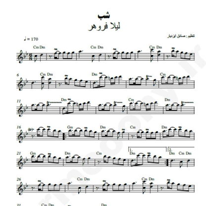 نت کیبورد شب لیلا فروهر