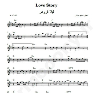 نت کیبورد Love Story لیلا فروهر
