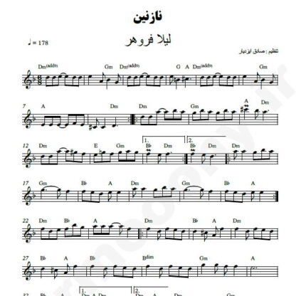 نت کیبورد نازنین لیلا فروهر