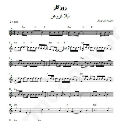 نت کیبورد روزگار لیلا فروهر