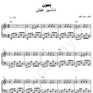نت پیانو پنهون شادمهر عقیلی