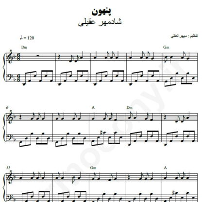 نت پیانو پنهون شادمهر عقیلی