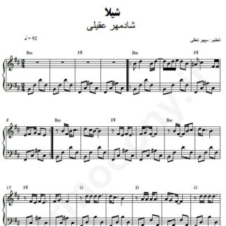 نت پیانو شیلا شادمهر عقیلی
