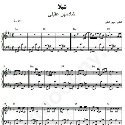 نت پیانو شیلا شادمهر عقیلی
