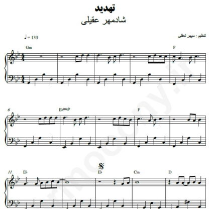 نت پیانو تهدید شادمهر عقیلی