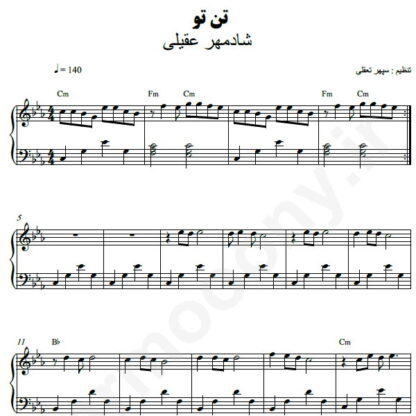 نت پیانو تن تو شادمهر عقیلی
