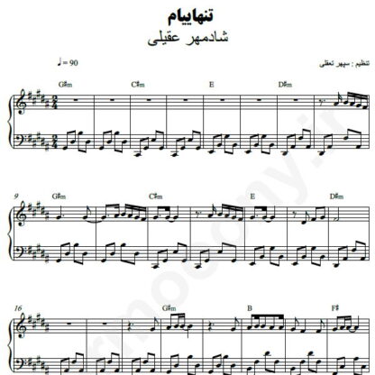 نت پیانو تنهاییام شادمهر عقیلی