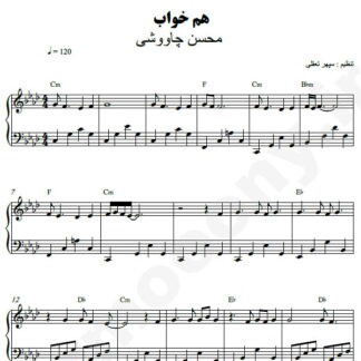 نت پیانو همخواب محسن چاوشی