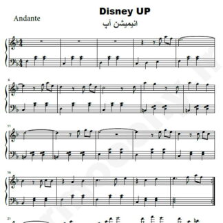 نت پیانو انیمیشن up
