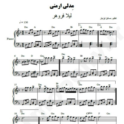 نت پیانو مدلی ارمنی لیلا فروهر