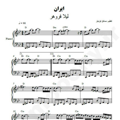 نت پیانو ایران لیلا فروهر