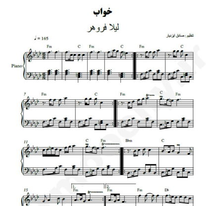 نت پیانو خواب لیلا فروهر