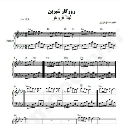 نت پیانو روزگار شیرین لیلا فروهر