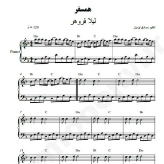 نت پیانو همسفر لیلا فروهر