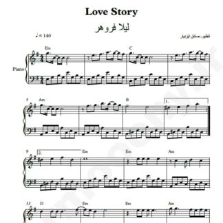 نت پیانو Love Story لیلا فروهر