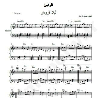 نت پیانو نازنین لیلا فروهر