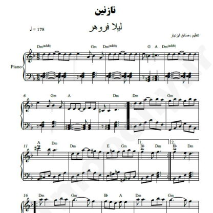 نت پیانو نازنین لیلا فروهر