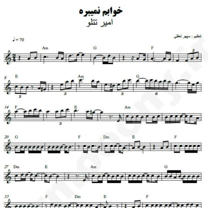نت کیبورد خوابم نمیبره امیر تتلو