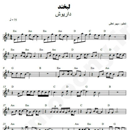 نت کیبورد لبخند داریوش