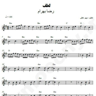 نت کیبورد لطف رضا بهرام