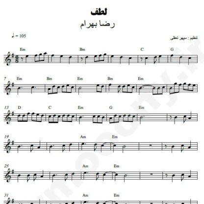 نت کیبورد لطف رضا بهرام