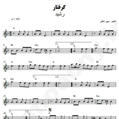 نت کیبورد گرفتار راشید