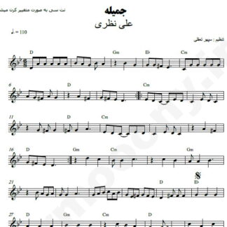 نت کیبورد جمیله علی نظری