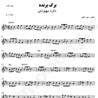 نت کیبورد برگ برنده داود بهبودی