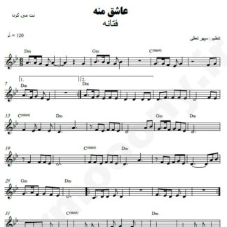 نت کیبورد عاشق منه فتانه
