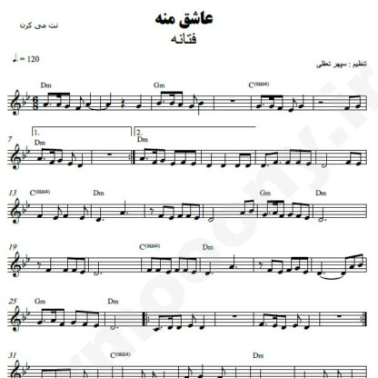 نت کیبورد عاشق منه فتانه