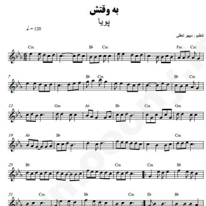 نت کیبورد به وقتش پویا